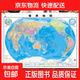 世界地圖百科希利爾講世界地理走遍中國地理圖說(shuō)國家地理-走遍中國 世界地圖（無(wú)覆膜)（單本）