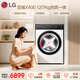 LG覓境X400 12KG滾筒全自動(dòng)洗衣機 家用大容量洗烘一體 360°速凈噴淋 1.1洗凈比 FCK12D2CE