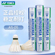 尤尼克斯（YONEX）尤尼克斯羽毛球耐打穩定比賽訓練鴨毛鵝毛球12只裝 球速隨機 AS-05 1筒