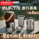 金灶（KAMJOVE）純鈦旅行茶具套裝便攜式戶(hù)外茶具 雙層防燙快客杯茶水分離泡茶壺 T-30F 一壺4杯