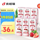 賓格瑞草莓牛奶 韓國原裝進(jìn)口牛奶 飲料兒童學(xué)生早餐奶200ml*6
