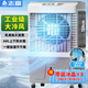 志高（CHIGO）工業(yè)冷風(fēng)機空調扇冷風(fēng)扇移動(dòng)水冷空調冷氣機加冰塊降溫強力制冷家用商用