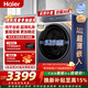 海爾（Haier）洗衣機滾筒全自動(dòng)10kg 云溪4.0 藍色 超薄嵌入 1400轉直驅電機 智投精華洗商場(chǎng)同款XQG100-BLE77A8 直驅1400轉  單洗 10kg 77A8