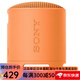 索尼（SONY）【日本直郵】 索尼便攜防水重低音藍牙音響 無(wú)線(xiàn)揚聲器長(cháng)效續航 IP67防水防塵 SRS-XB100 橙色