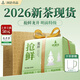 西湖景2026年新茶上市茶葉龍井綠茶明前特級杭州特產(chǎn)自己喝正品春茶100g
