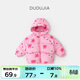 嘟嘟家男童棉服加厚寶寶外套冬季兒童棉襖女童棉衣上衣小童冬裝 粉色 80
