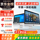 蘋(píng)果 Apple imac 二手蘋(píng)果一體機電腦臺式機 21.5/27英寸 4K/5K 設計剪輯電腦 京品甄選 【熱賣(mài)人氣】27寸096-i7-32G-1TB固態(tài)