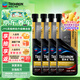 雪佛龍（Chevron）特勁TCP汽油燃油寶添加劑470ML*4 深度清潔 大油箱 進(jìn)口原液