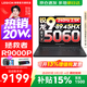 聯(lián)想拯救者R9000P 補貼15% 電競游戲筆記本電腦y 16英寸 2.5K超清 十六核新旗艦 銳龍9 8945HX 32G 1T 5060黑標配丨國補 16英寸專(zhuān)業(yè)超競屏｜240Hz｜2.5K