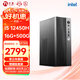 寧美 12代酷睿i5 12400 /i5 13400/14400組裝電腦迷你商用辦公臺式電腦企業(yè)采購設計家用游戲主機整機 【小型化】12代i5+16G+500G【JD物流】 家用辦公
