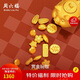 周六福珠寶賞金玩咖足金黃金投資金約1g愛(ài)心生日禮物
