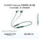 華為（HUAWEI）FreeLace 國家補貼 耳機 活力版 藍牙運動(dòng)耳機 半入耳式 長(cháng)續航 華為運動(dòng)耳機 云杉綠