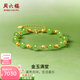 周六福（ZLF）  金鑲玉手鏈玉石和田碧玉光珠可調節手串 生日禮物 手鏈（16~19CM）