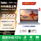 ThinkPad聯(lián)想ThinkBook16+ 全新酷睿筆記本電腦 AI全能輕薄商務(wù)精英辦公本 2026新品發(fā)售 Ultra X7 358H 32G 1T【月夜灰】3.2K 165Hz