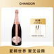 夏桐（Chandon）寧夏 桃紅高泡起泡酒 葡萄酒 750ml 送禮 