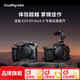 斯莫格適用佳能 EOS R5 Mark II 2代迅鷹快拆兔籠豎拍L型快裝板相機套件Canon黑曼巴拓展套裝攝影像配件 【黑曼巴系列】拓展框
