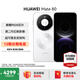 HUAWEI Mate 80 第二代紅楓影像鴻蒙AI 華為直屏鴻蒙手機華為mate80 官方正品 雪域白 16GB+512GB 全網(wǎng)通 官方標配