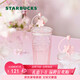 星巴克（Starbucks）桃花女神杯粉色漸變玻璃吸管杯550ml辦公室泡茶水杯子女神節禮物