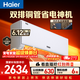 海爾空調 凈省電Plus大1.5匹掛機 新一級能效掛式 雙排純銅管省電神機 國家補貼KFR-35GW/E1-1Plus
