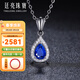 廷亮 0.6克拉皇家藍藍寶石吊墜 18K金鑲鉆彩色寶石項鏈七夕 單吊墜