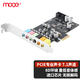 魔羯 MOGE MC2208 PCIEx1內置高清音樂(lè )游戲聲卡 音樂(lè )聆聽(tīng)、影視大片8聲道輸出 非直播聲