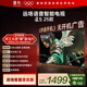 TCL雷鳥(niǎo)電視 50雀5 25款 50英寸 144Hz高刷 2+32GB內存 自定義遙控器 家電電視50F295C