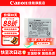 佳能（Canon）nb-13l原裝電池 g7x3 g7x2 SX740 SX720 g5x2 g1x3數碼相機鋰電池 充電器 佳能NB-13L原裝電池【簡(jiǎn)裝版】 贈送電池收納盒