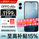 OPPO【國家補貼15%】A6v 5000萬(wàn)超清像素 六年長(cháng)壽電池 超抗摔金剛石架構 冰川藍 8GB+256GB 官方標配【全網(wǎng)聯(lián)?！? title=
