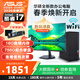 華碩（ASUS）【14代酷睿i7】臺式機電腦主機 商務(wù)辦公家用炒股游戲設計企業(yè)采購電腦整機全套 配置一:酷睿i5/16G/756G硬盤(pán)/流暢辦公 華碩單主機【五年質(zhì)保+國行帶票+送鍵鼠】