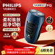 飛利浦（PHILIPS）電動(dòng)剃須刀經(jīng)典便攜款 自動(dòng)研磨刮胡刀胡須刀 生日禮物送男生老公父親 出行必備 經(jīng)典1系藍色 PQ190 【無(wú)線(xiàn)充電式】