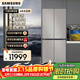 三星（SAMSUNG）政府補貼15% 501升三星AI神 超薄零嵌平嵌嵌入式十字四開(kāi)門(mén)一級能效變頻三系統大容量冰箱家電 RF50DG5151QQSC 石巖灰