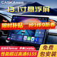 卡仕達（CASKA）13.1寸車(chē)載導航一體機7870車(chē)機智慧中控顯示大屏倒車(chē)影像360全景 13.1-八核8+256G 高通665 官方標配+360全景導航一體機