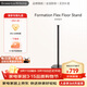 寶華韋健Formation Flex Floor Stand 桌面音箱原裝腳架金屬  單只