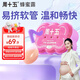 周十五益生菌蜂蜜露孕婦開(kāi)塞蜜露待產(chǎn)包用品一次性產(chǎn)后月子兒童蜜栓音符