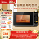 美的（Midea）微波爐家用小型20升轉盤(pán)加熱 智能菜單 一鍵解凍 殺菌電子除味 薄膜按鍵（M1-L213C）