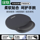 綠聯(lián) 鼠標墊護腕墊 筆記本電腦鼠標手托墊男生女生辦公/游戲使用 記憶棉防滑一體手托耐臟人體工學(xué)護腕 【星夜黑】護腕鼠標墊
