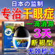 秋雅奈緒干眼癥專(zhuān)用眼藥水葉黃素眼藥水眼睛干澀脹痛視力模糊疲勞看不清 買(mǎi)2贈1【療程裝】100%必冶好 非進(jìn)口日本原裝藍莓滴液緩解眼干