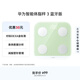 華為（HUAWEI）智能體脂秤 3 草木綠 家用智能電子秤體重秤體脂秤 人體成分檢測算法 13項身體數據監測