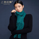 上海故事100%山羊絨女士圍巾禮盒純色秋冬季保暖情侶同款送禮物年會(huì ) 墨綠