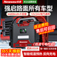 紐曼貨車(chē)搭電寶12V24V通用汽車(chē)應急啟動(dòng)電源器磷酸鐵鋰強啟啟動(dòng)打火神器 12V24V全車(chē)型通用版】64000MAH
