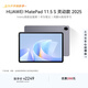HUAWEI MatePad 11.5 S 靈動(dòng)款 2025 華為平板電腦 高刷2.8K超清全面屏學(xué)生學(xué)習WIFI 12GB+256GB 深空灰