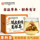徽百堂北京同仁堂陳皮黃精葛根茶加班熬夜枸杞菊花茶 7g*10袋/盒