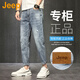 JEEP美國正品高端直筒牛仔褲夏季男士美式痞帥水洗寬松錐形休閑破洞褲 藍色 【官方正品】 33