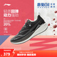 李寧諶龍同款赤兔8pro防護版減震跑步鞋男春夏季輕便競速訓練運動(dòng)鞋 黑色-7 諶龍同款 42