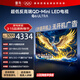 TCL雷鳥(niǎo)電視 75鶴6 Ultra 25款（PLUS版） 75英寸QD-MiniLED高階VA 家電國家補貼電視75S595C Ultra-A