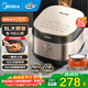 美的（Midea）5升電飯煲電飯鍋家用4-5-8-10個(gè)人大容量 二級能效全智能電飯煲特色鹵燉球釜柴火飯官方旗艦店年貨 【5升大容量】25年節能款 5L