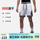 Jordan男運動(dòng)短褲喬丹 Dri-FIT速干 撞色條紋 五分褲DX1488-100白黑L