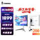 天殊32英寸4K160HZ電腦顯示器Fast HVA曲面屏HDMI2.1滿(mǎn)血游戲PS5/VRR屏幕快速屏1ms響應升降內置音響 T11升降白QD量子點(diǎn)-32英寸4K160HZ大曲