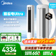 美的（Midea）空調 酷省電Ultra  3匹/4匹 省電神機 超一級能效 客廳空調立式柜機 酷省電Ultra 2匹 一級能效
