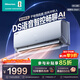 海信（Hisense）空調掛機 大1.5匹 智省電  語(yǔ)音控制省電變頻柔風(fēng)無(wú)風(fēng)感冷暖節能臥室家用空調一級能效以舊換新 KFR-35GW/A330U-X1